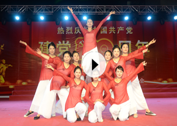 庆祝中国共产党成立100周年文艺晚会视频